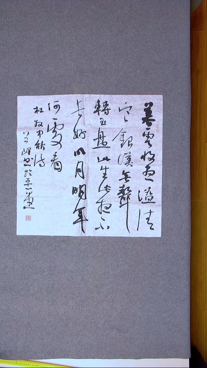 书法曾峰         69*69（4）
