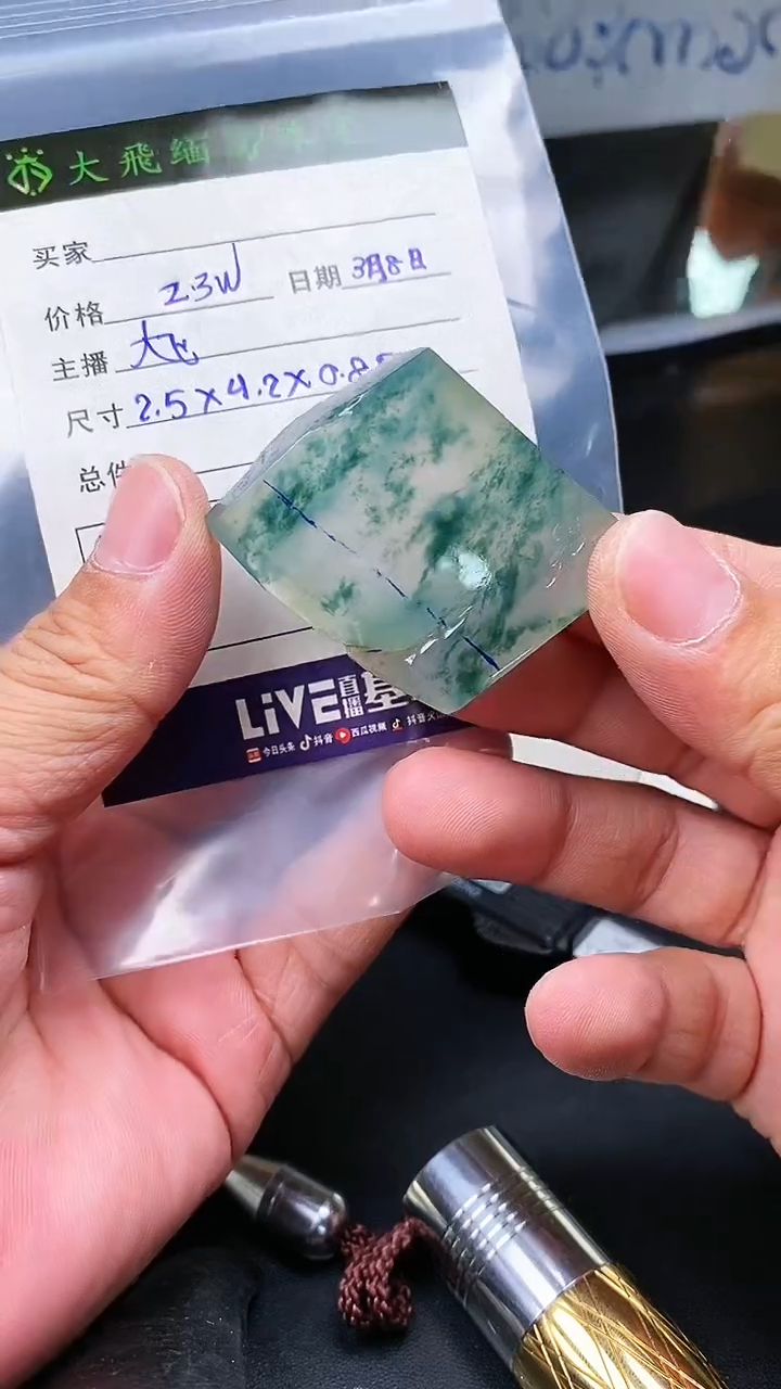 【闪购商品】定制翡翠未镶嵌定制翡翠多样性发货不退不换