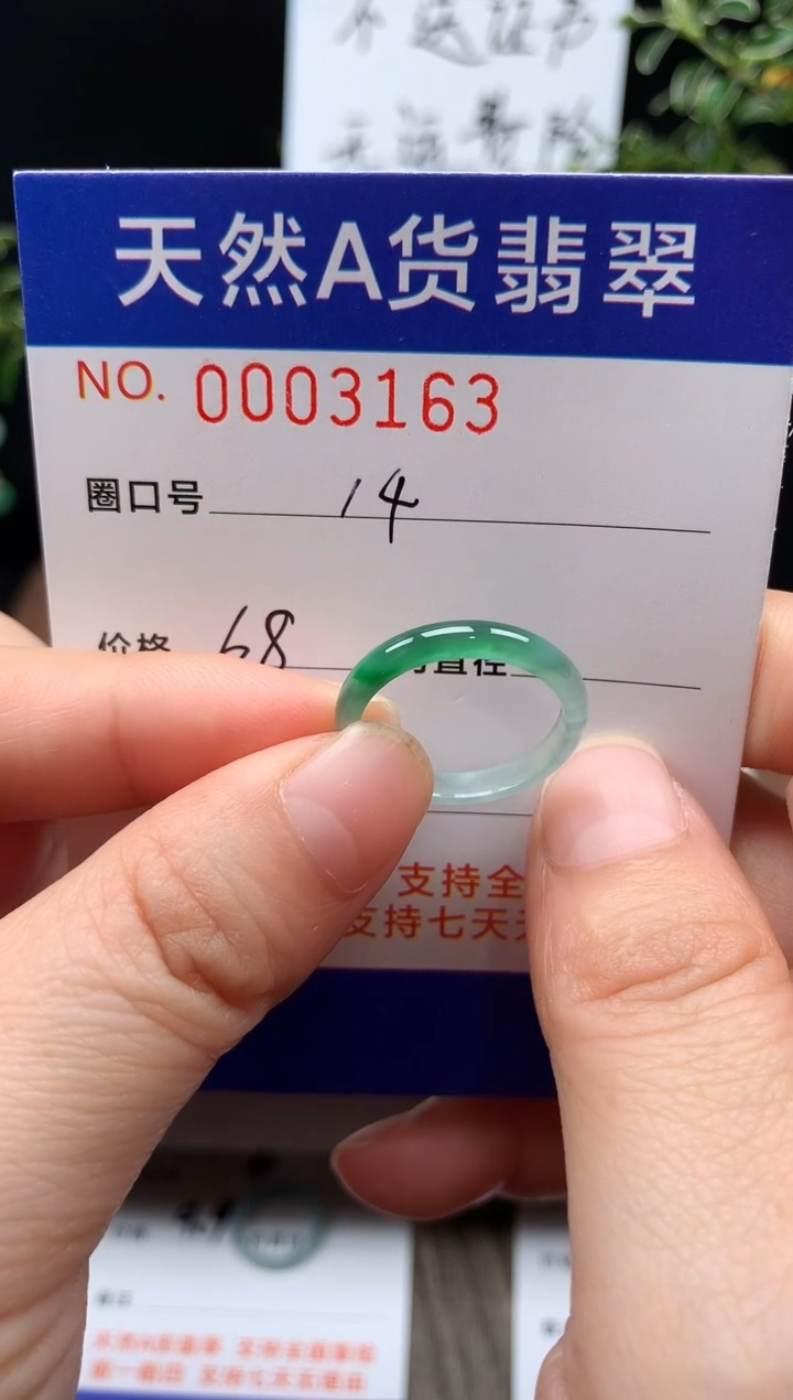 未镶嵌戒指翡翠耳**总14#