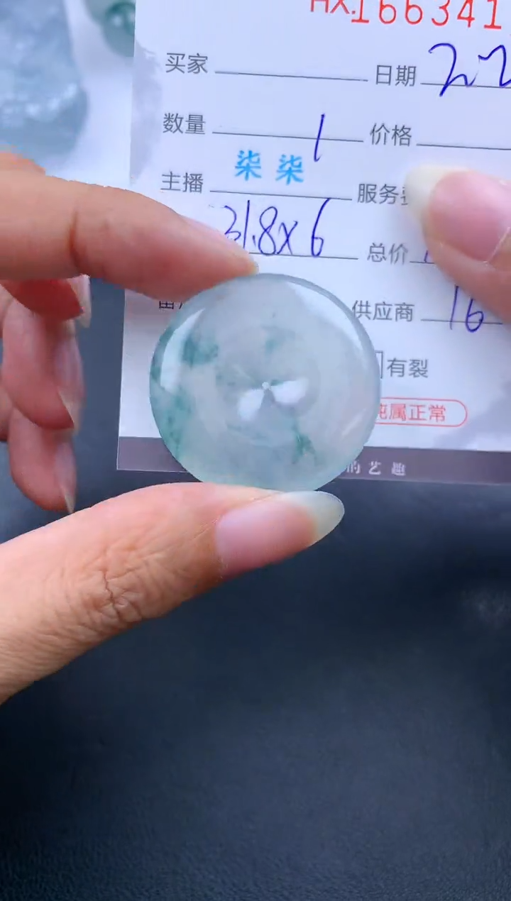 【闪购商品】翡翠挂件未镶嵌哈轩 挂件1