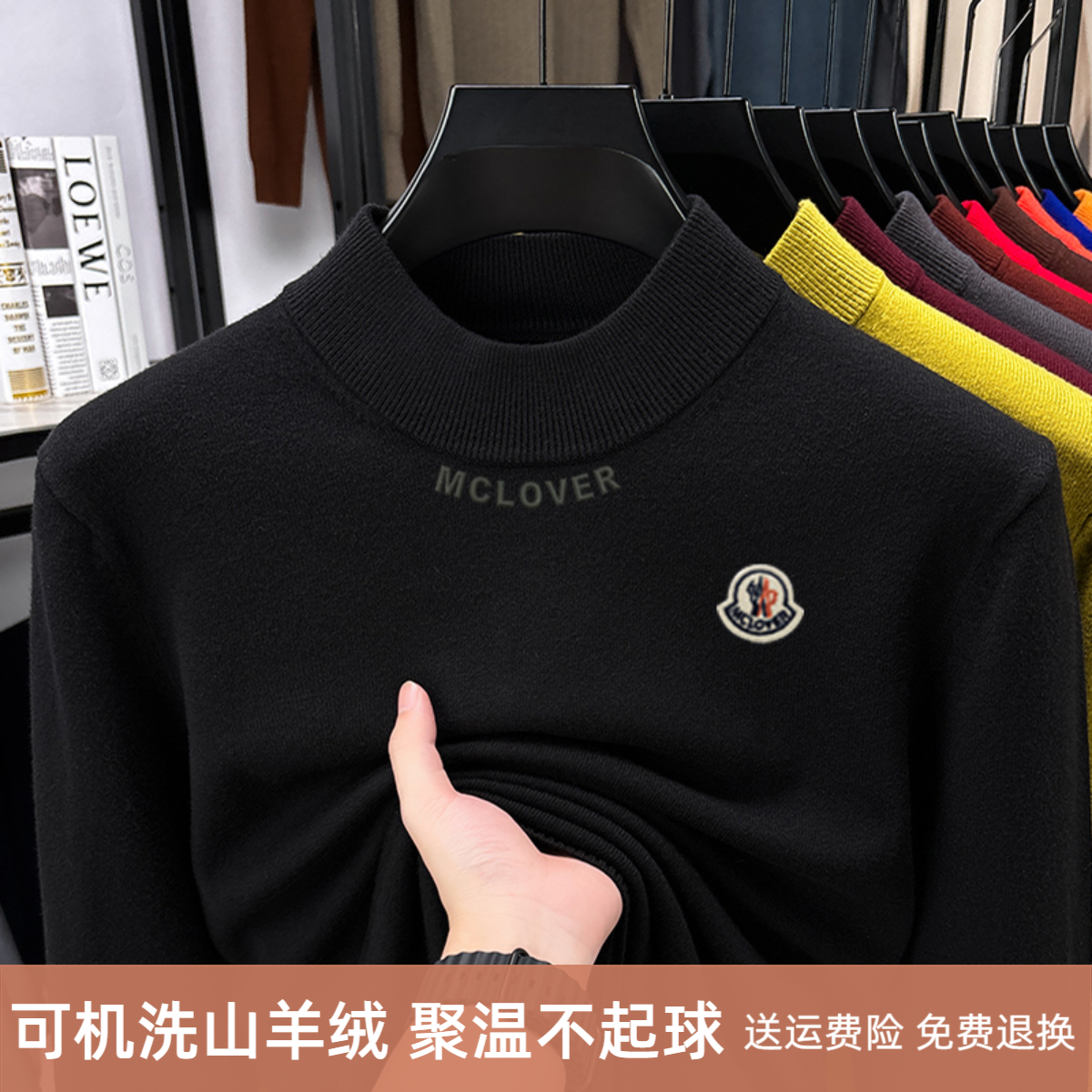 【撤柜款】冬季加厚毛衣男圆领针织衫半高领打底衫羊绒衫羊毛衫保暖