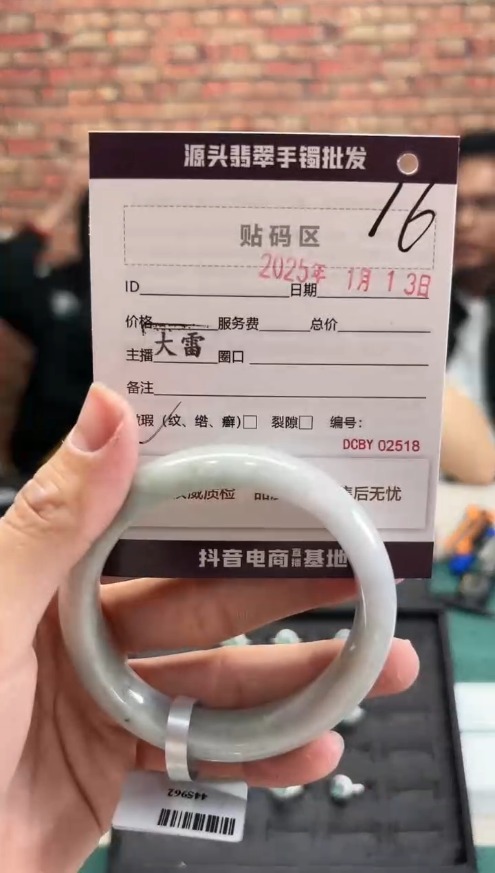 【闪购商品】翡翠手镯未镶嵌16手镯