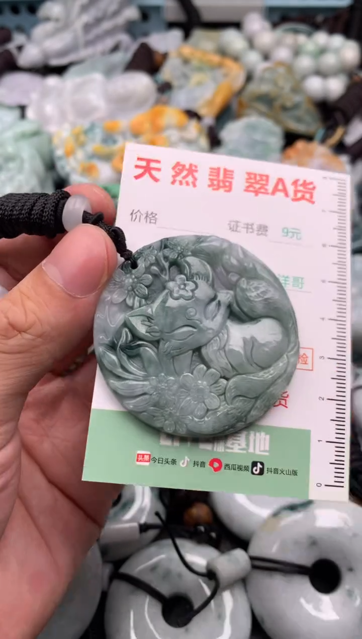 翡翠未镶嵌吊坠(不含链)1