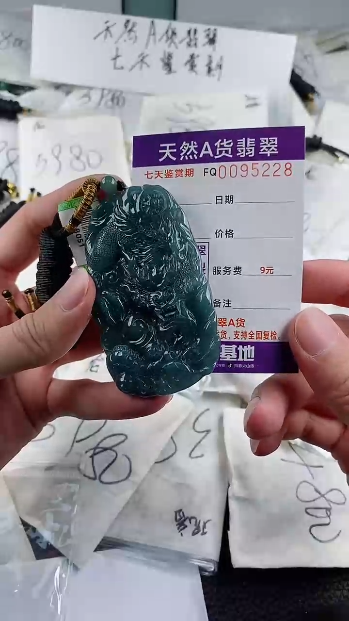 【闪购商品】翡翠颈饰未镶嵌            