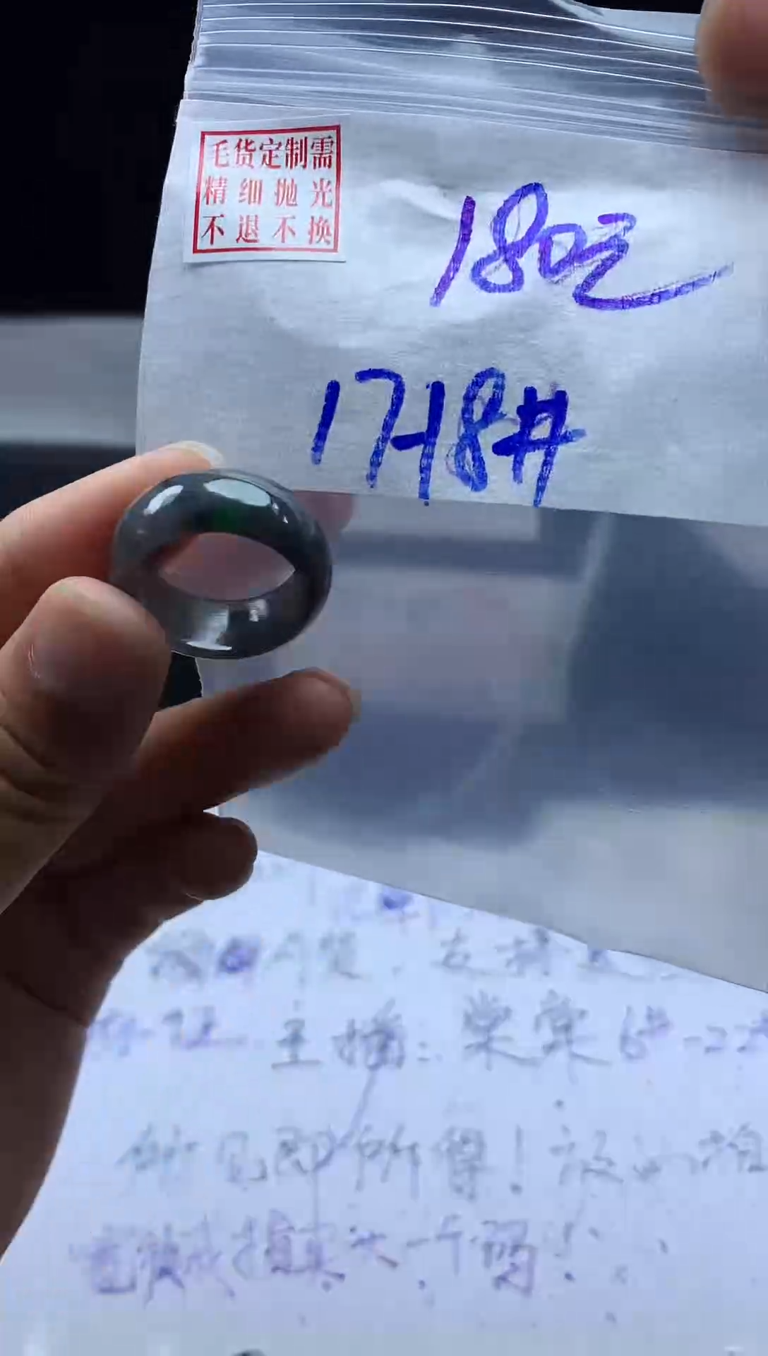 未镶嵌定制翡翠毛货需精细抛光戒圈17-18 #