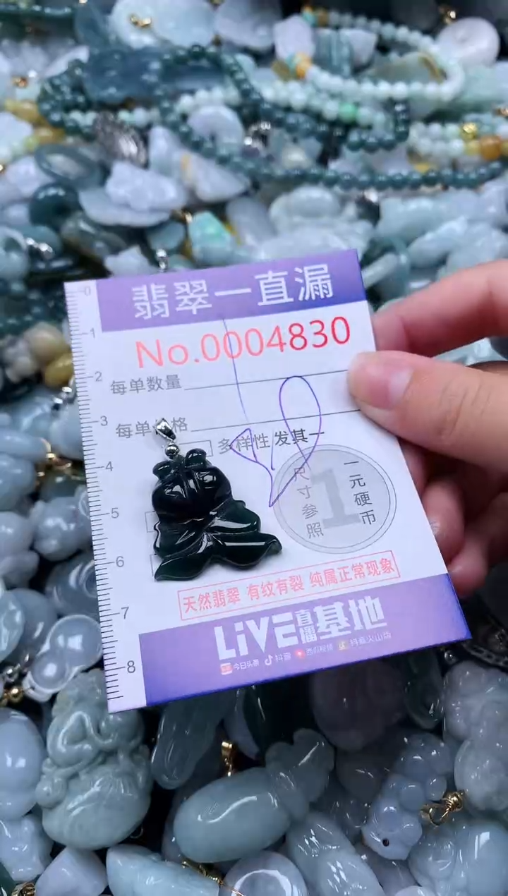 【闪购商品】翡翠未镶嵌吊坠(不含链)4830