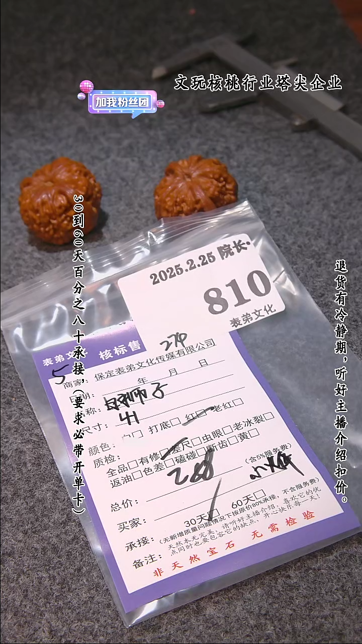 【闪购商品】文玩核桃把件810白狮子