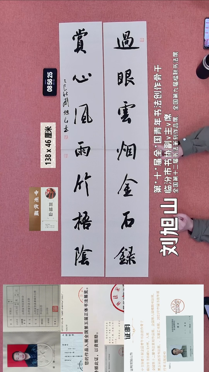书法22    刘老师书法作品