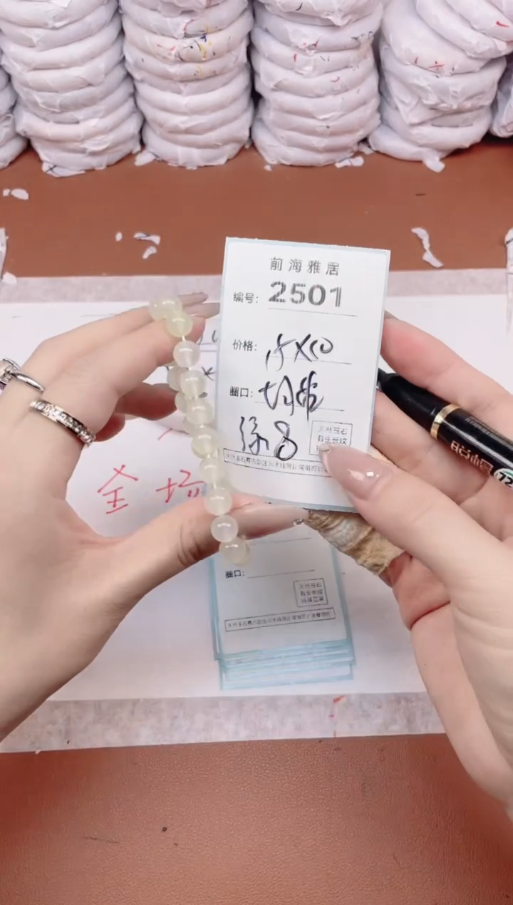 【闪购商品】玛瑙/玉髓手镯未镶嵌2501