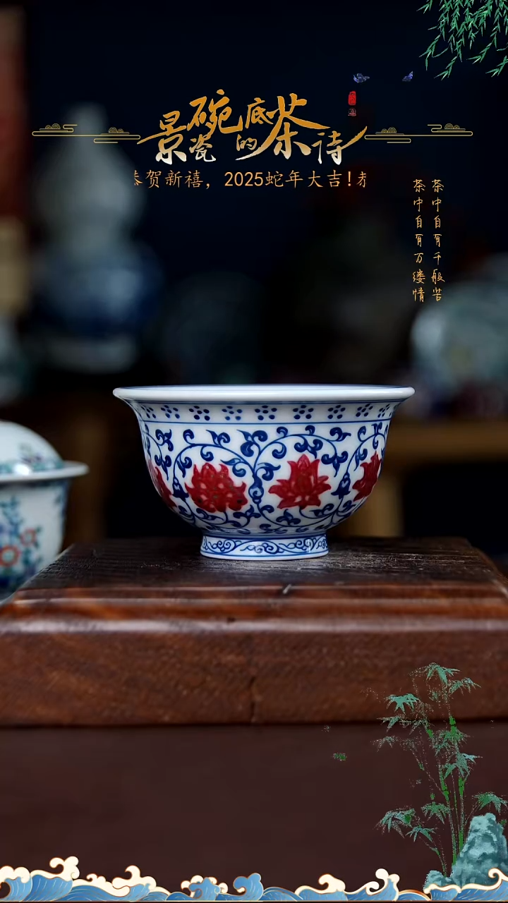 【闪购商品】直播福利釉里红压手杯80cc