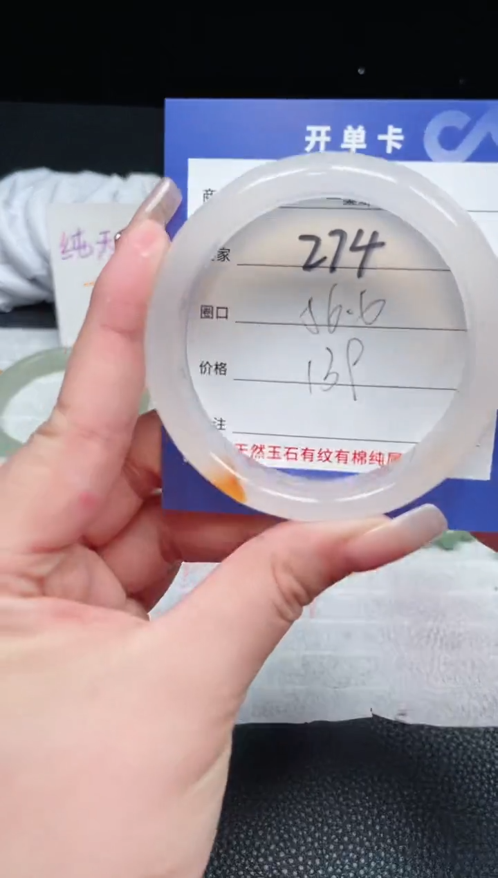 【闪购商品】石英质玉手镯未镶嵌274