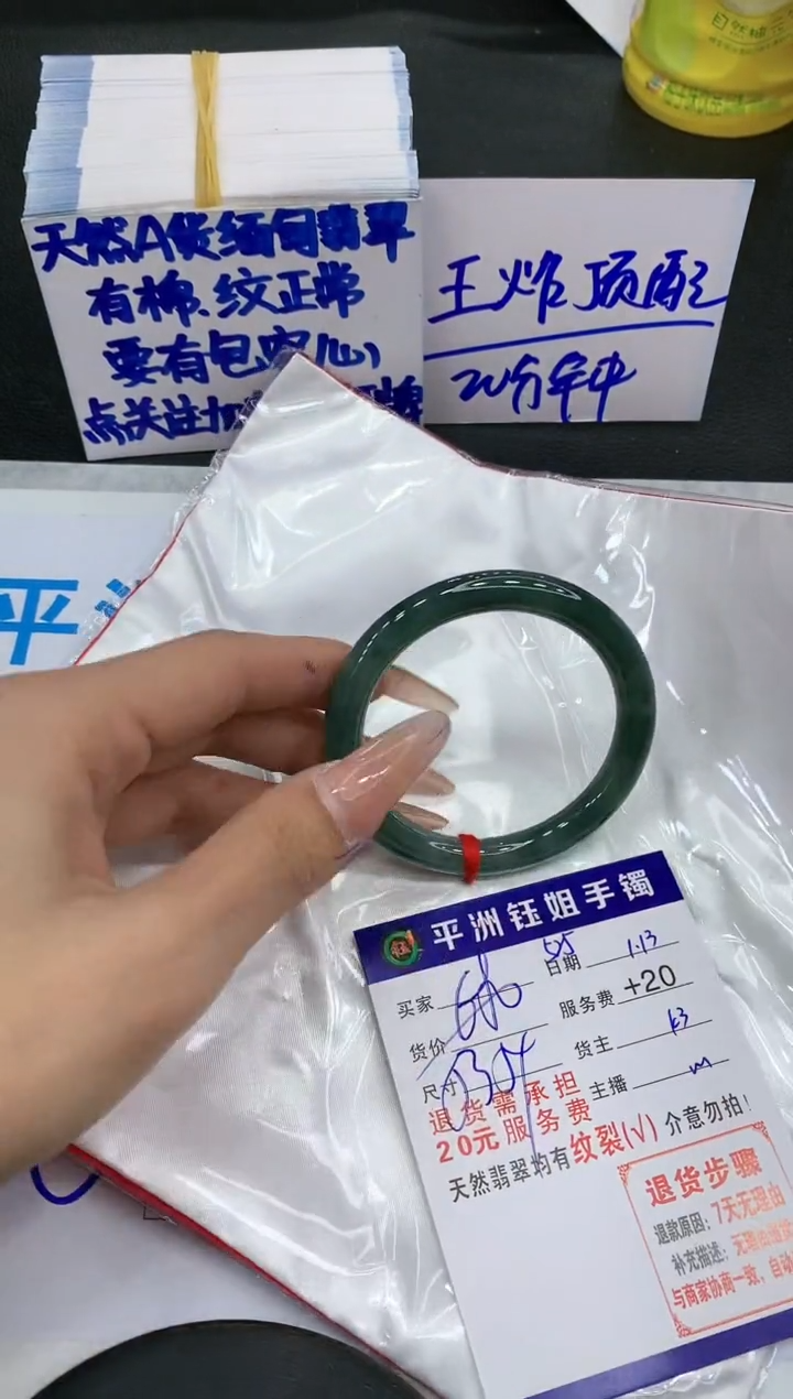 【闪购商品】翡翠手镯未镶嵌11111111111
