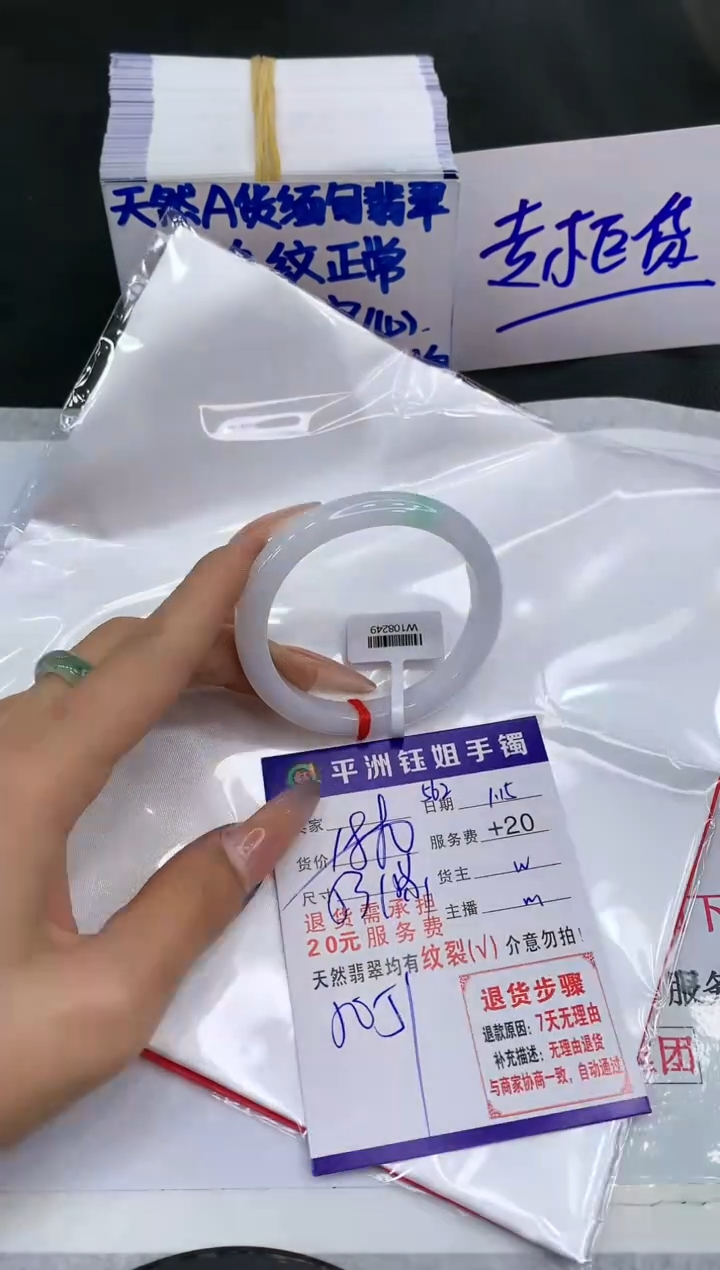 【闪购商品】翡翠手镯未镶嵌111111111