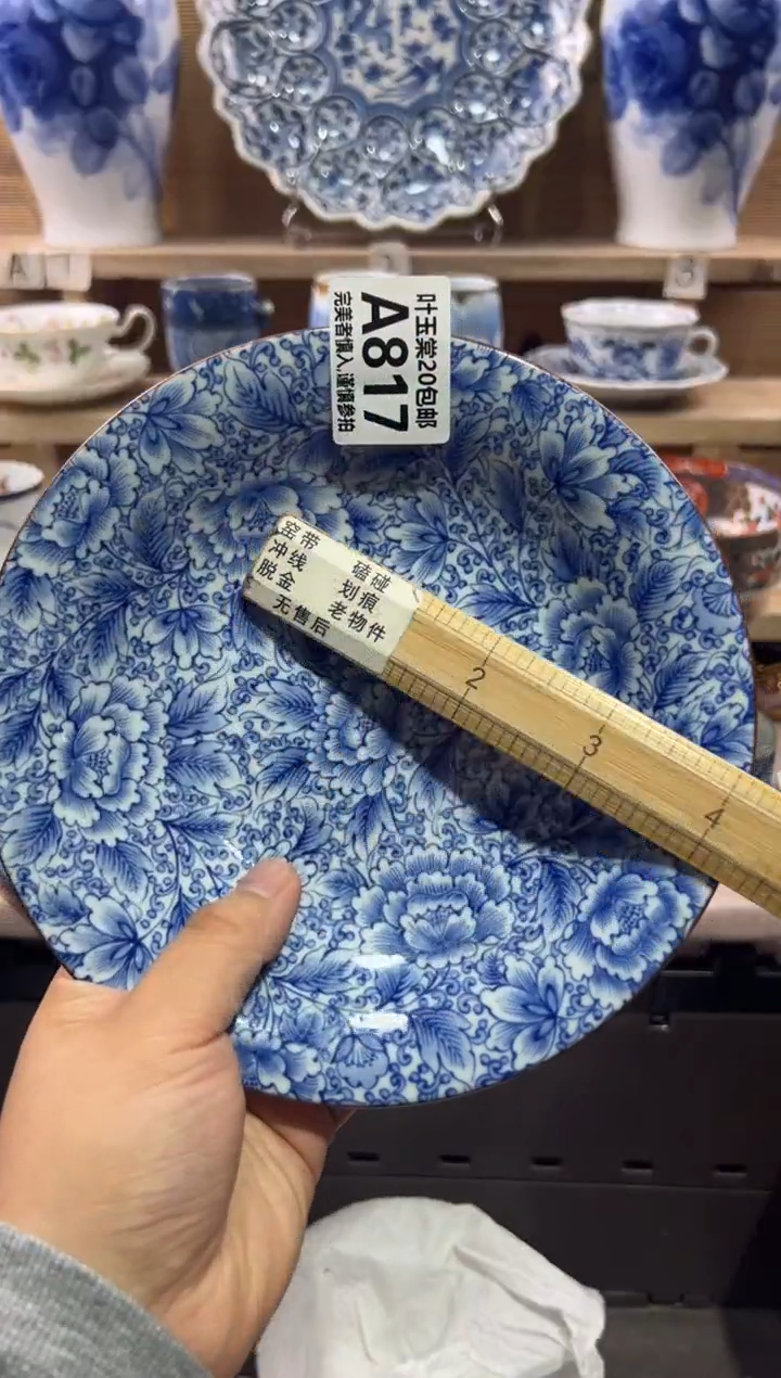 瓷片用****5瓷片满二十五包邮A817