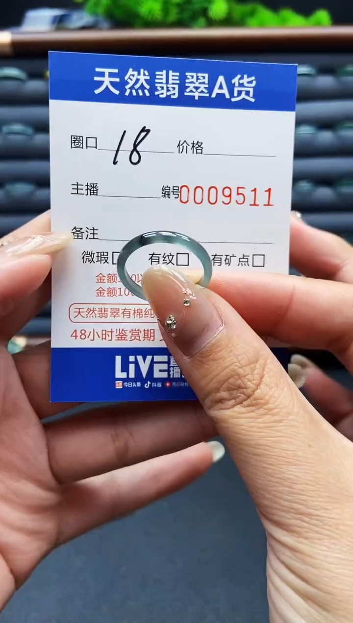 翡翠戒指未镶嵌戒圈