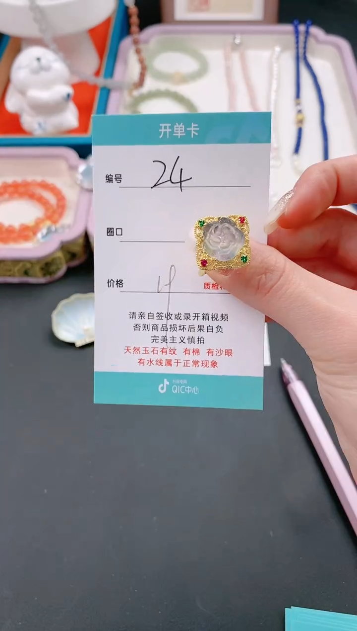 【闪购商品】萤石戒指未镶嵌24多样性发一