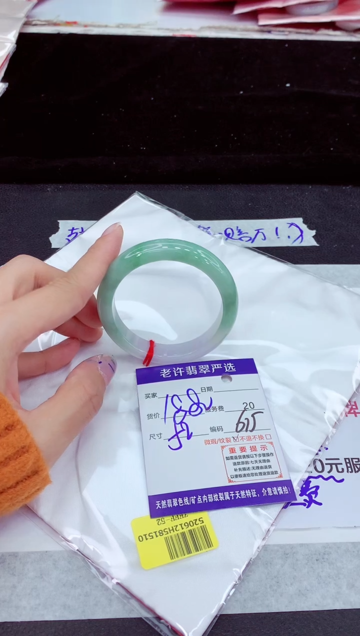 未镶嵌手镯翡翠1