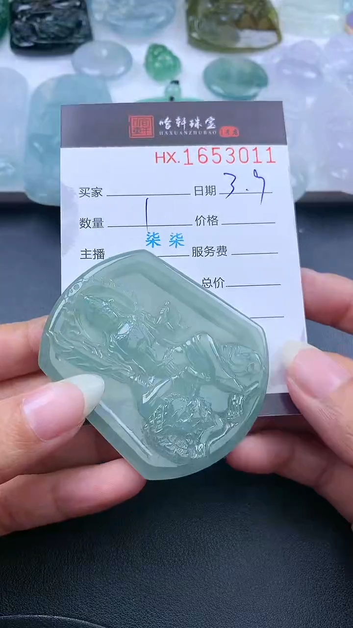 【闪购商品】翡翠挂件未镶嵌哈轩 挂件1