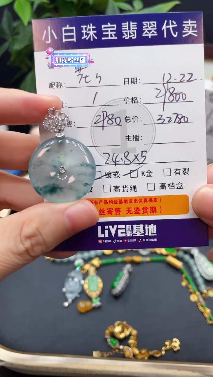 吊坠(不含链)18K金镶嵌翡翠花*?吊坠