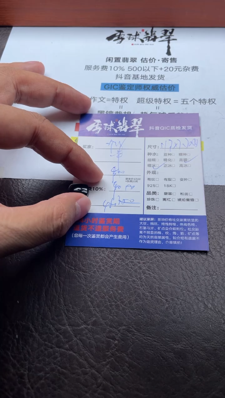 颈饰未镶嵌翡翠一***刘12131205110