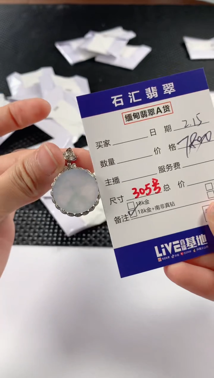 【闪购商品】翡翠颈饰18K金镶嵌11111111