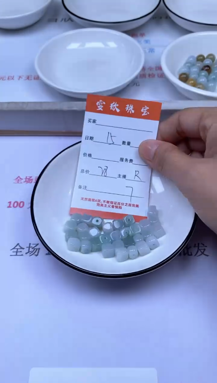 翡翠未镶嵌颈饰雪欣散珠定制diy