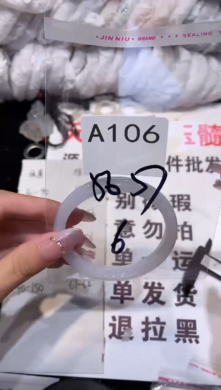 玛瑙/玉髓手镯未镶嵌57