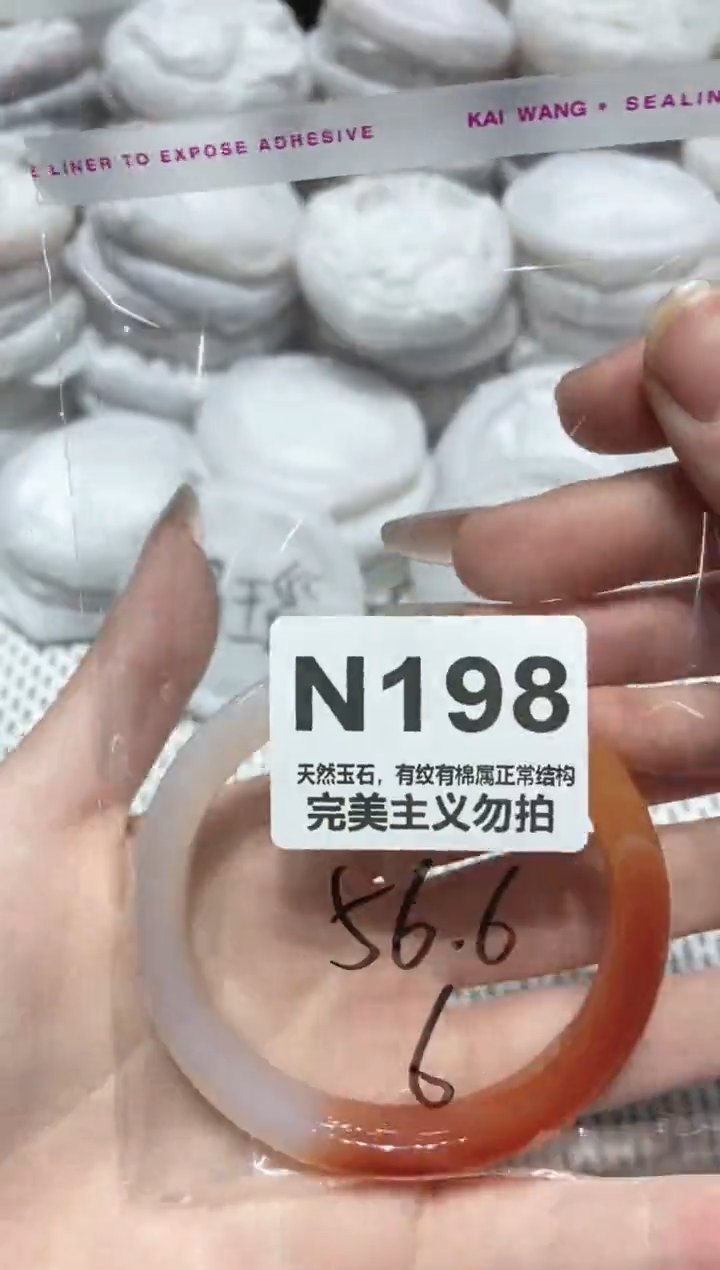 手镯玛瑙/玉髓未镶嵌56