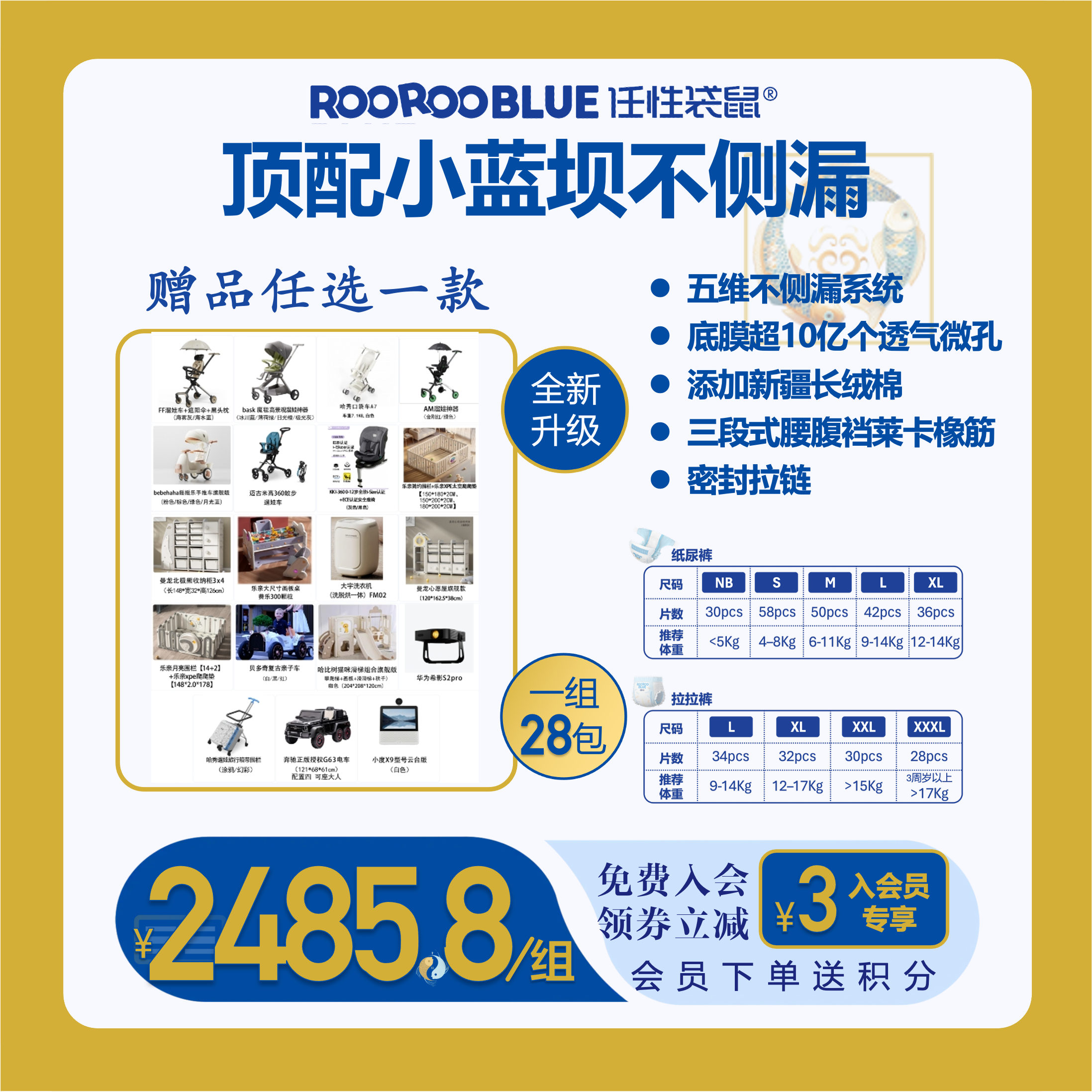 【28包加赠】任性袋鼠小蓝坝纸尿裤尿不湿瞬吸超柔XXL