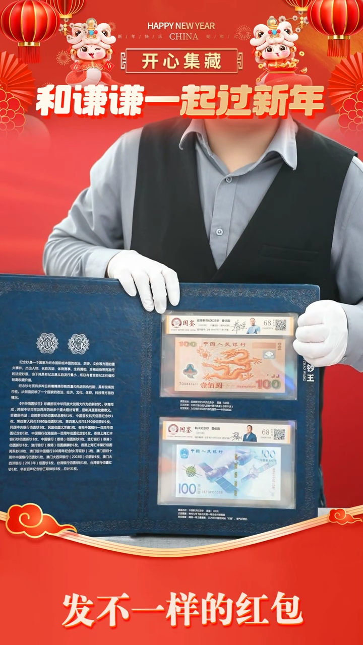 【闪购商品】纸中华佰圆钞王 中华佰圆钞王 