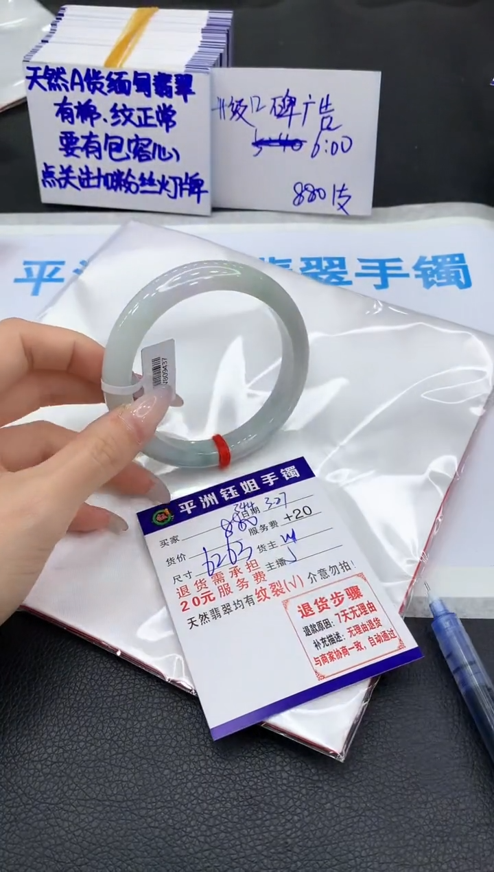 翡翠未镶嵌手镯1111111111