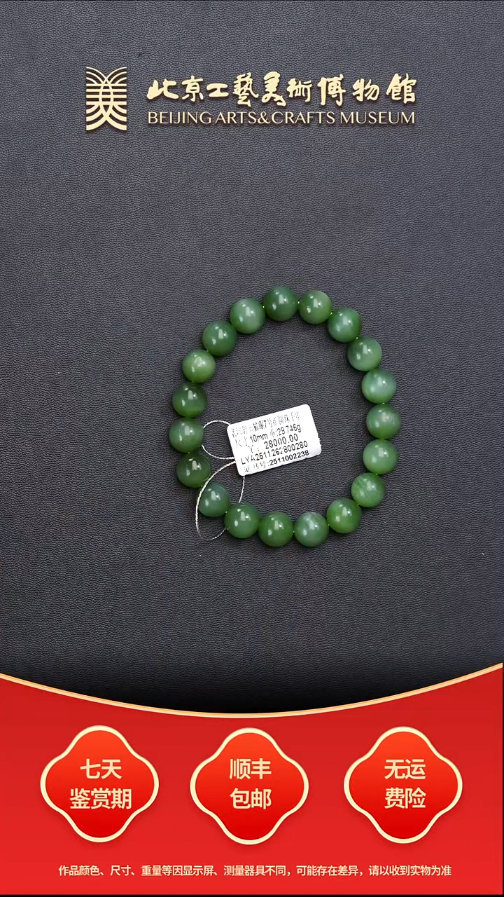 未镶嵌手串和田玉B1210GMD212老坑碧玉猫眼手串