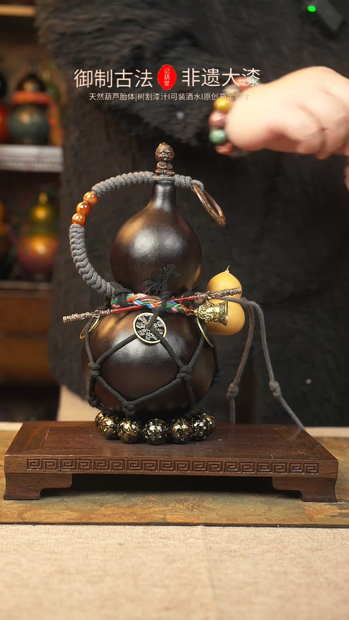 【闪购商品】142大漆葫芦一物一拍记葫堂出品