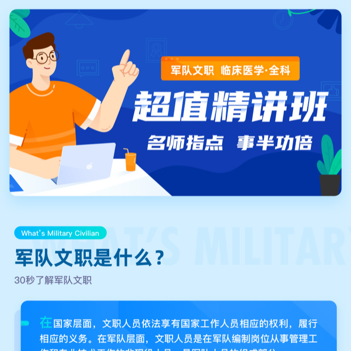 军队文职医学类临床医学护理备考网课硕盈教育视频课程、题库