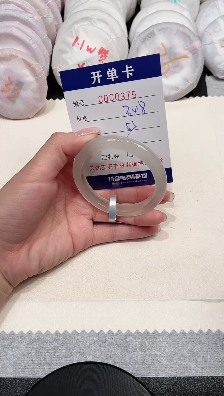 【闪购商品】玛瑙/玉髓手镯未镶嵌375