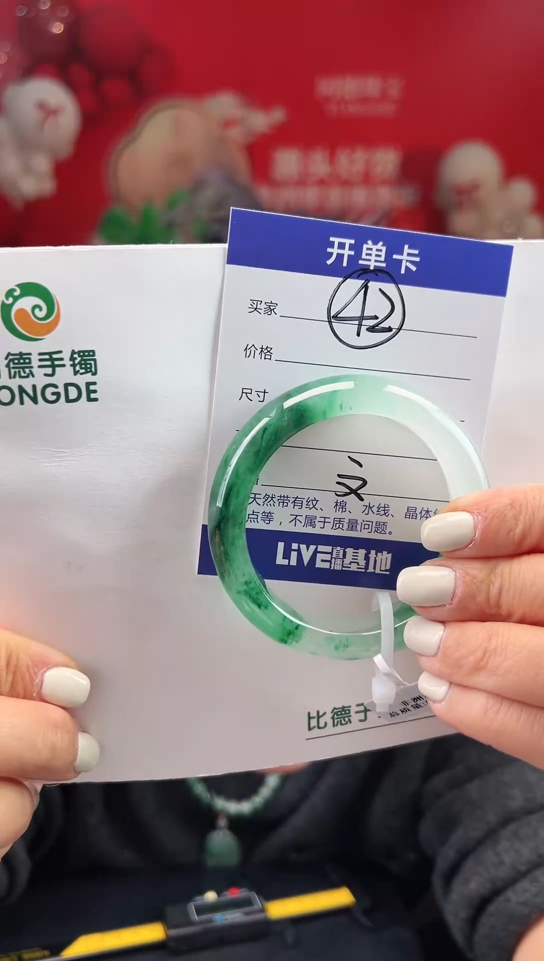 【闪购商品】石英质玉手镯未镶嵌圈口53（W）