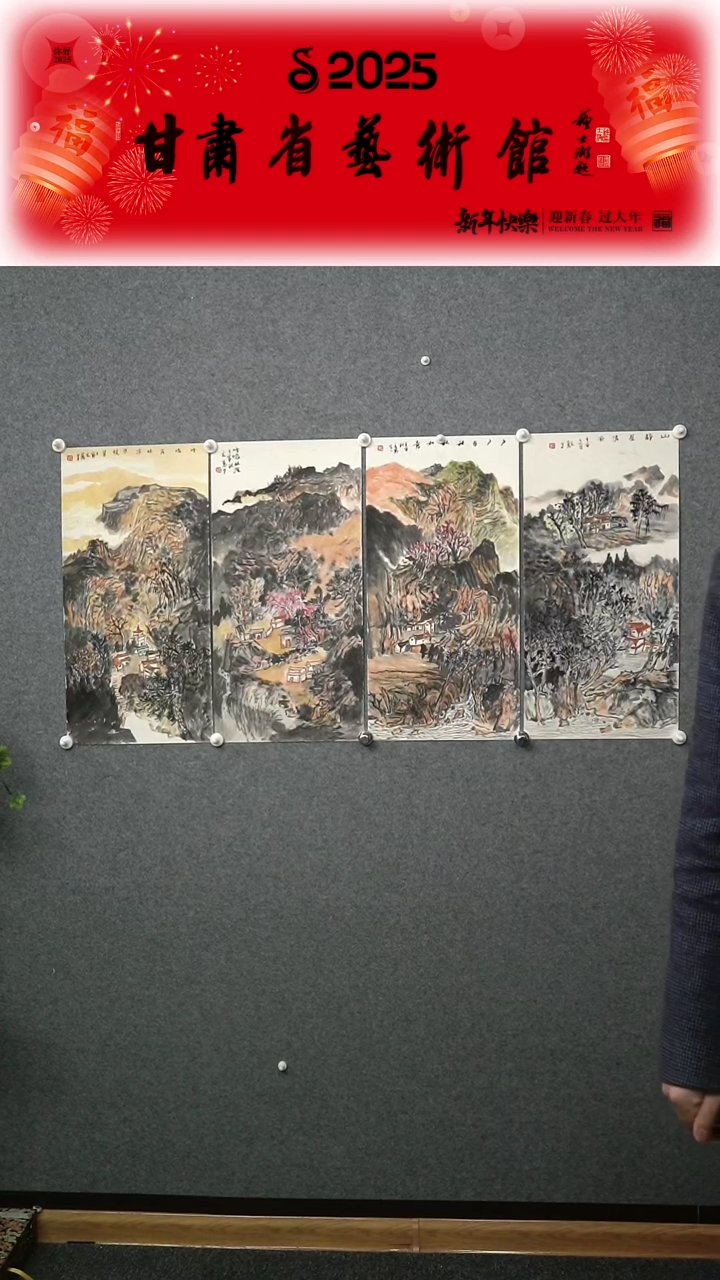 【闪购商品】国画亢万生山水卡纸四条屏34*68*4