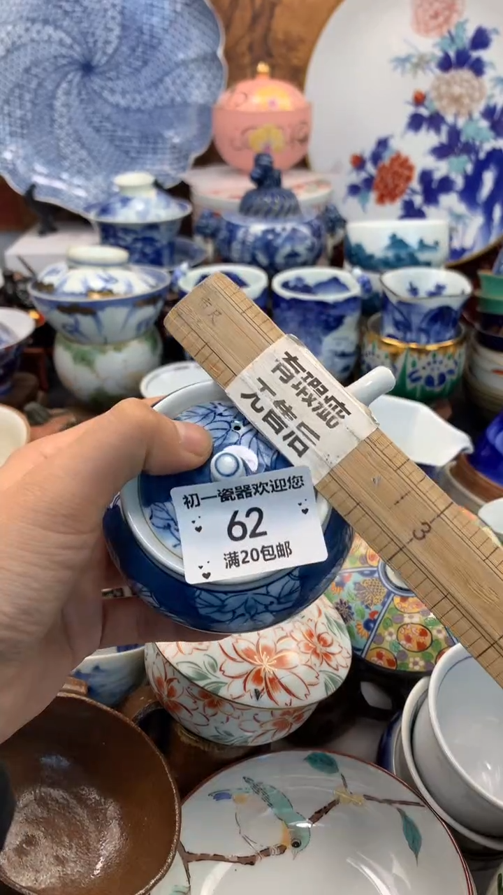 【闪购商品】瓷片啊啊啊啊啊啊啊啊啊啊啊啊