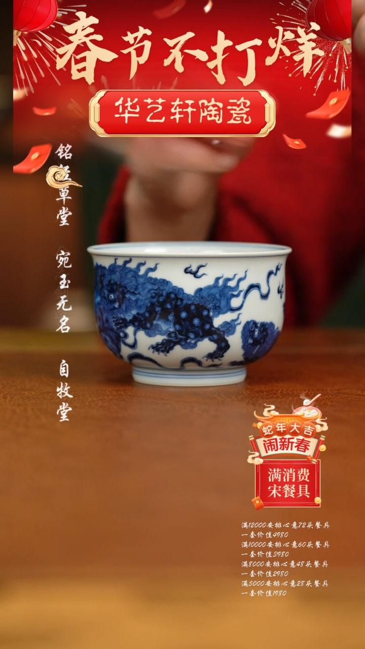 【闪购商品】杯志纯窑111111111111