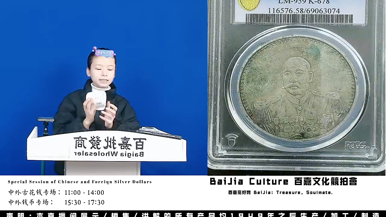 监****院直播盒子币一枚182