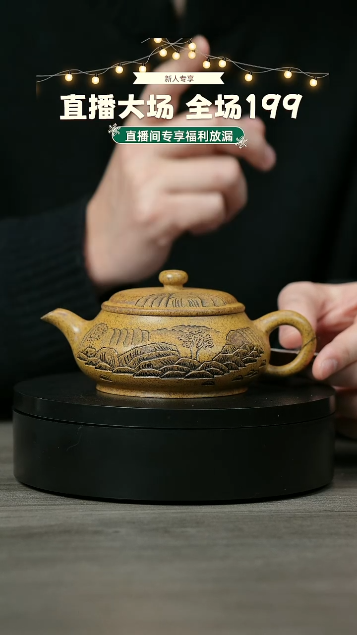 【闪购商品】紫砂茶壶H1163龙骨金砂观山明炉