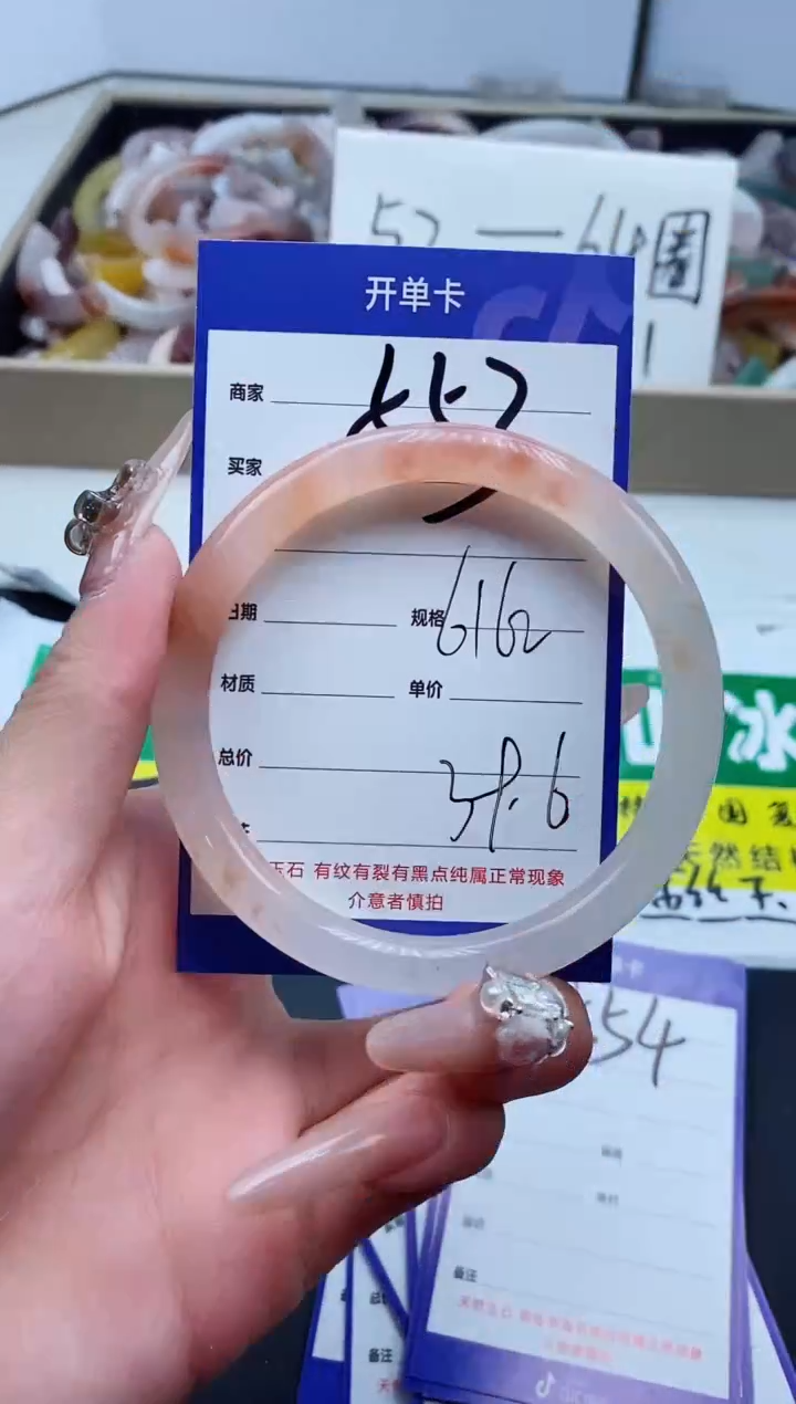 【闪购商品】石英质玉手镯未镶嵌553-62