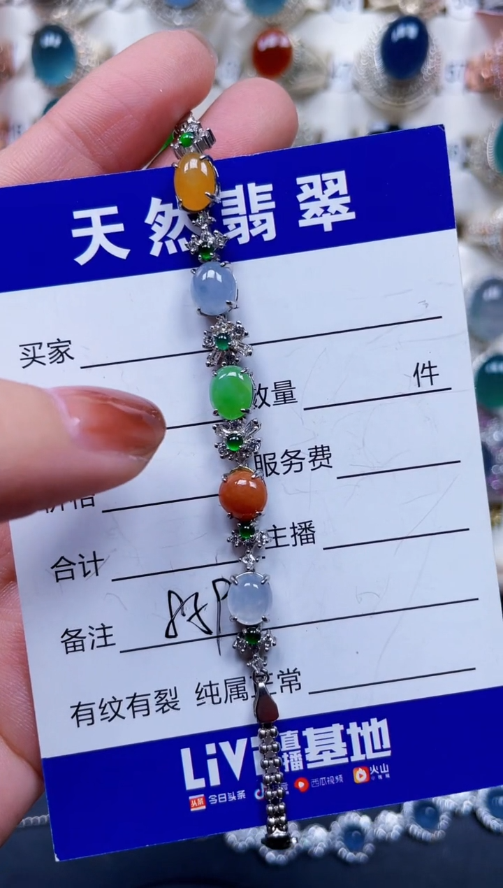 银S925镶嵌手链翡翠859