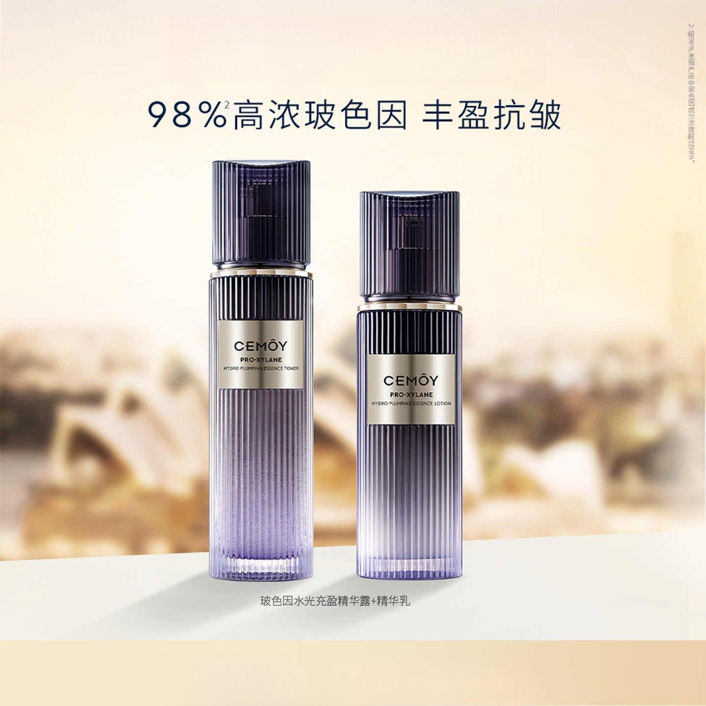 CEMOY/澳诗茉玻色因抗皱水乳 115ml+100g