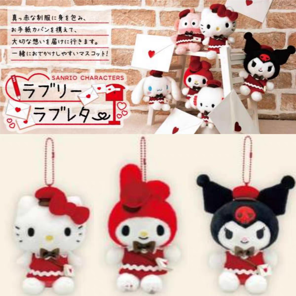 现货三丽鸥 信封情书 Kitty 小麦云毛绒挂件公仔盲盒