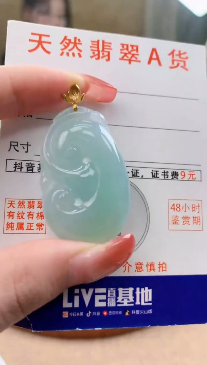颈饰18K金镶嵌翡翠天然A货翡翠挂件