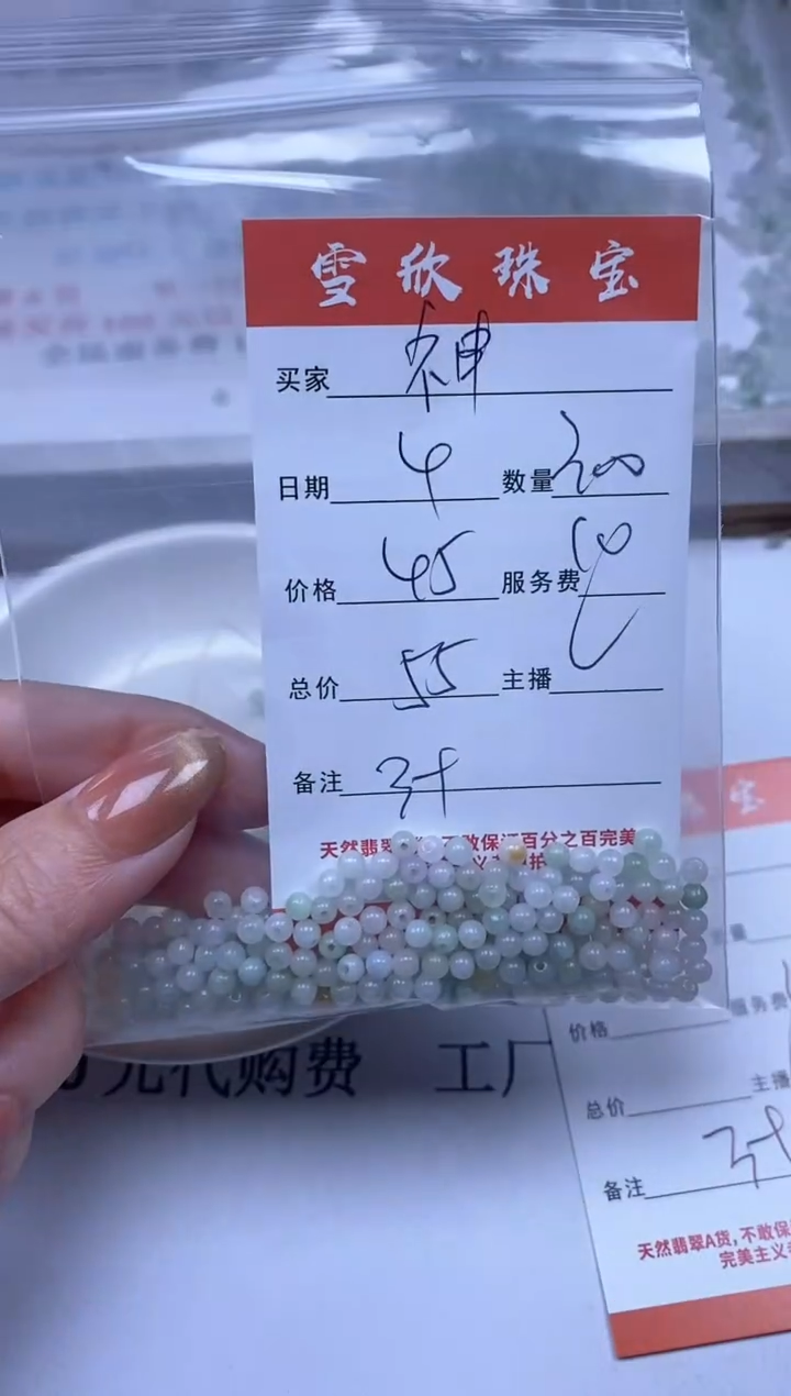 【闪购商品】翡翠颈饰未镶嵌雪欣散珠定制diy