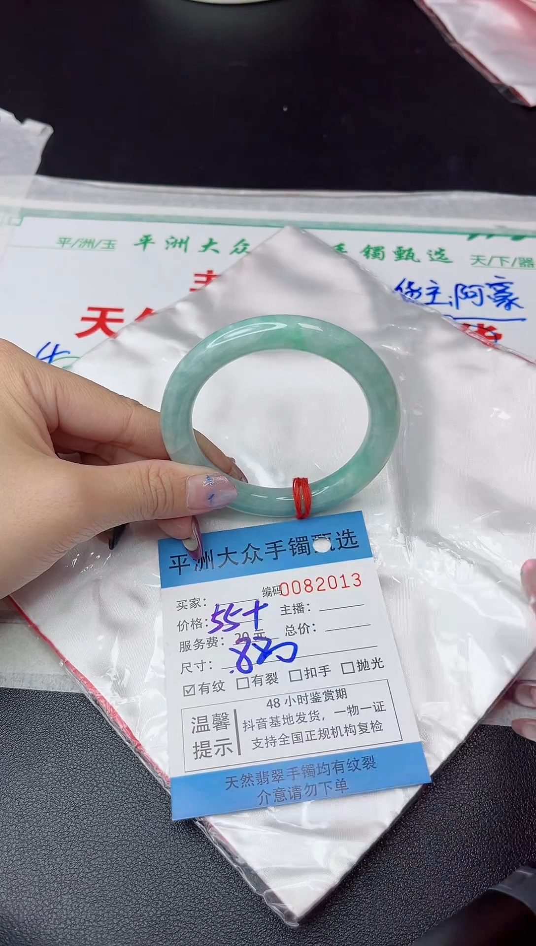 【闪购商品】翡翠手镯未镶嵌翡翠手镯