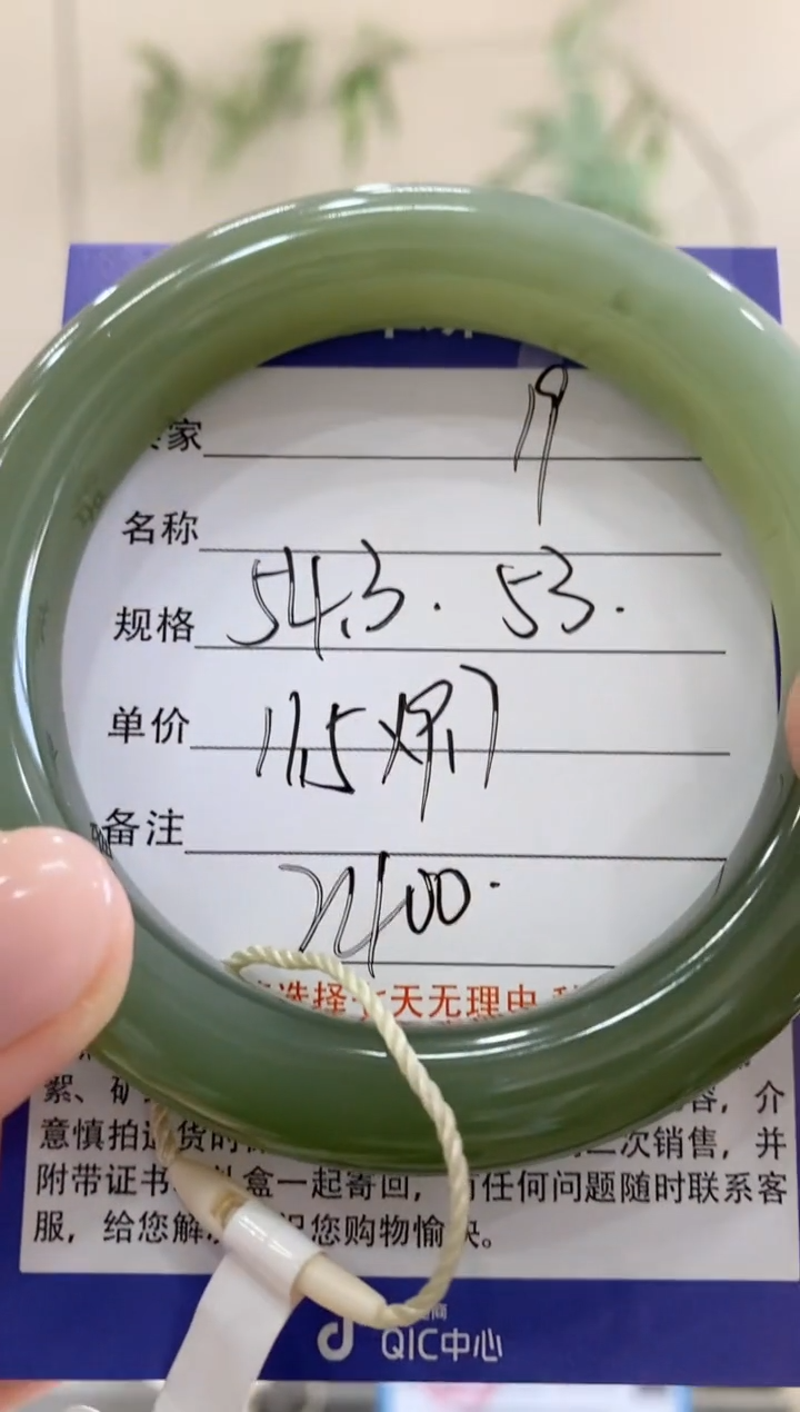 【闪购商品】和田玉手镯未镶嵌19微色差