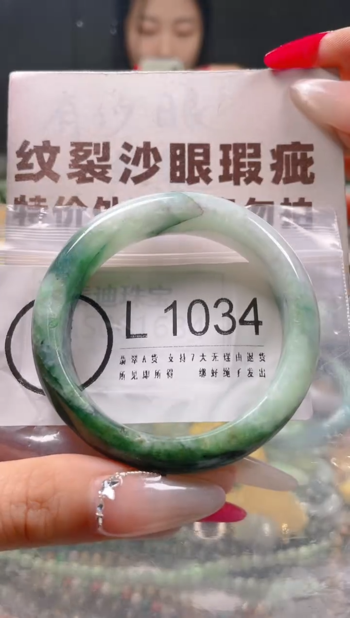 【闪购商品】翡翠颈饰未镶嵌51-52/L/纹裂沙眼瑕疵介意勿拍
